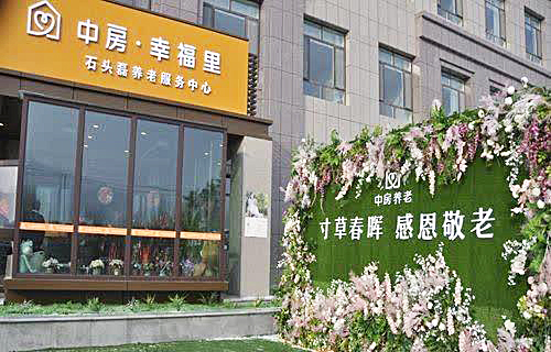 青海西寧石頭磊康養中心