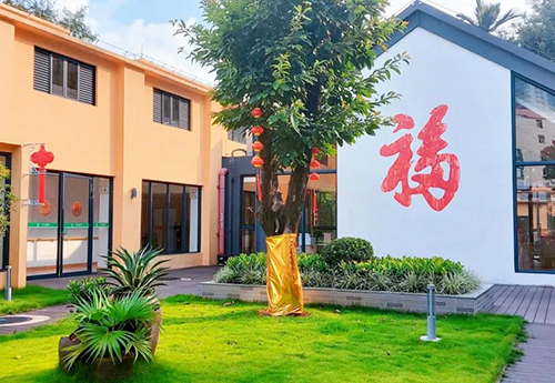 廣鋼泰頤·南庭養護院