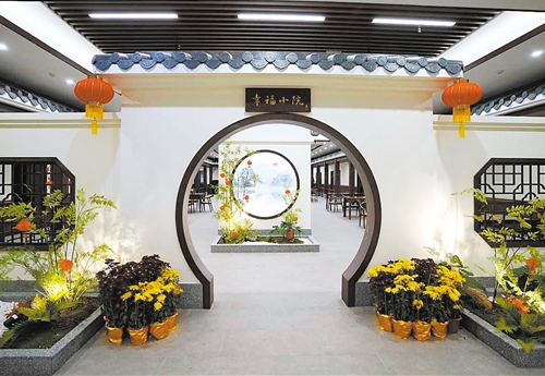 幸福四季家園養老中心