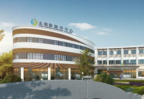 浙江紹興太和晨頤養中心