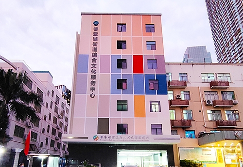 深圳東海社區長者服務站