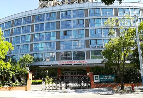 上海長壽家園養老院