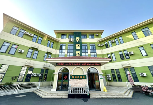 句容幸福里黃梅養老護理院