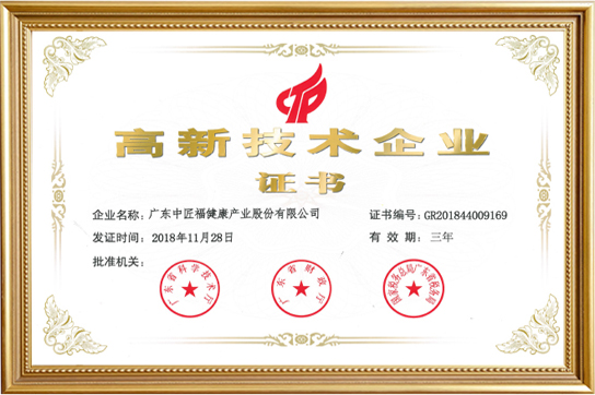 技術企業