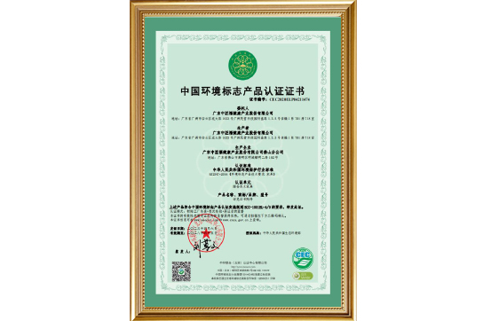 中國環境標志產品認證證2028