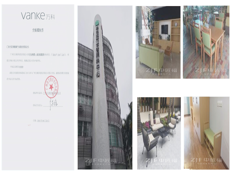 廣州萬頤養老院目項合同與現場