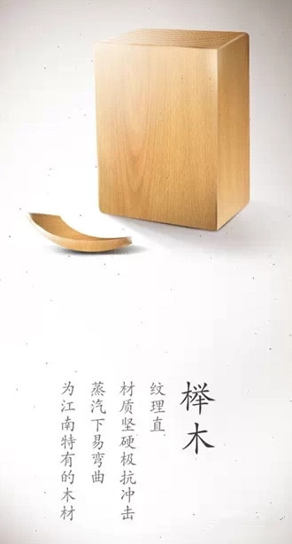 櫸木養老家具