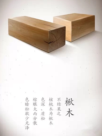 楸木養老家具