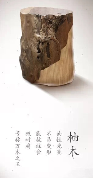 柚木養老家具