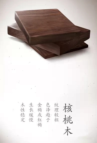 核桃木養老家具