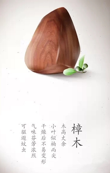 樟木養老家具