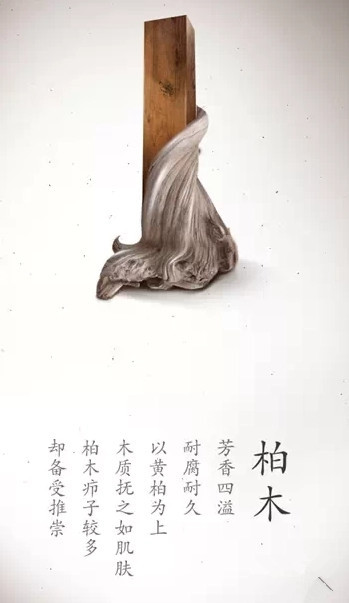 柏木養老家具