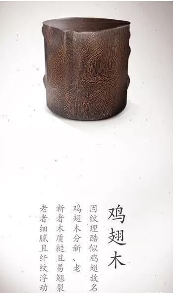 雞翅木養老家具