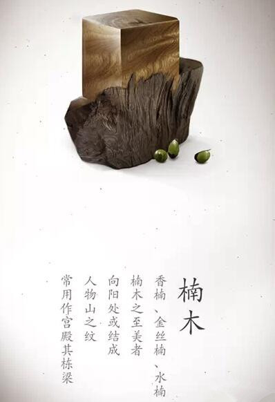 楠木養老家具