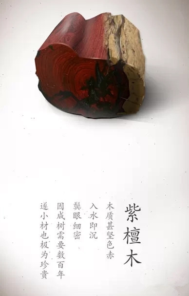 紫檀養老家具