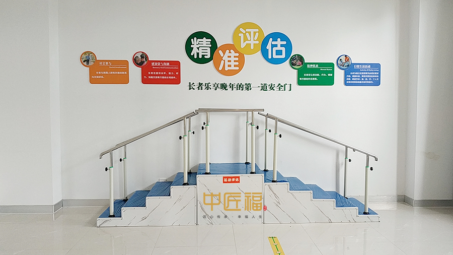 養老院活動室