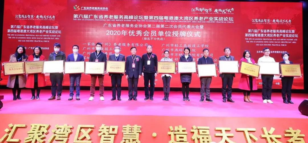 中匠福優秀會員單位