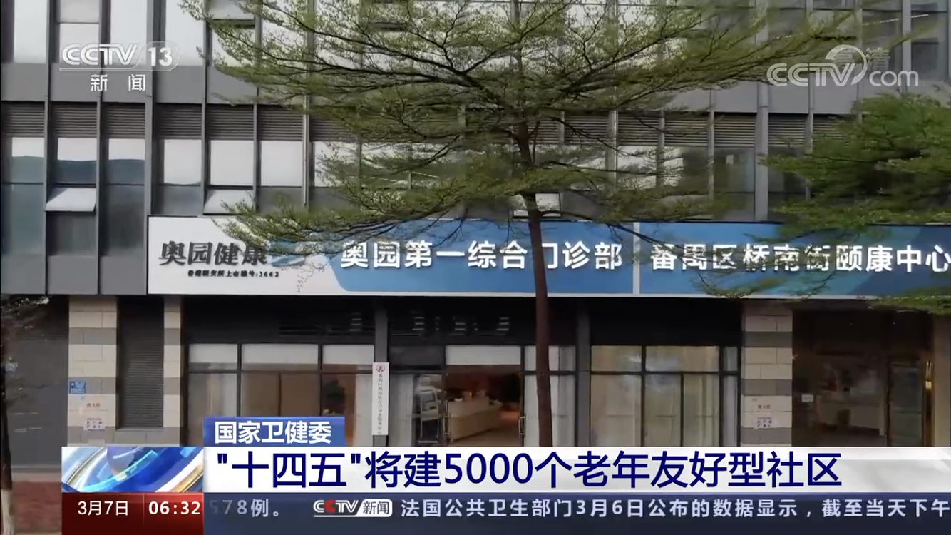 央視報道中匠福案例