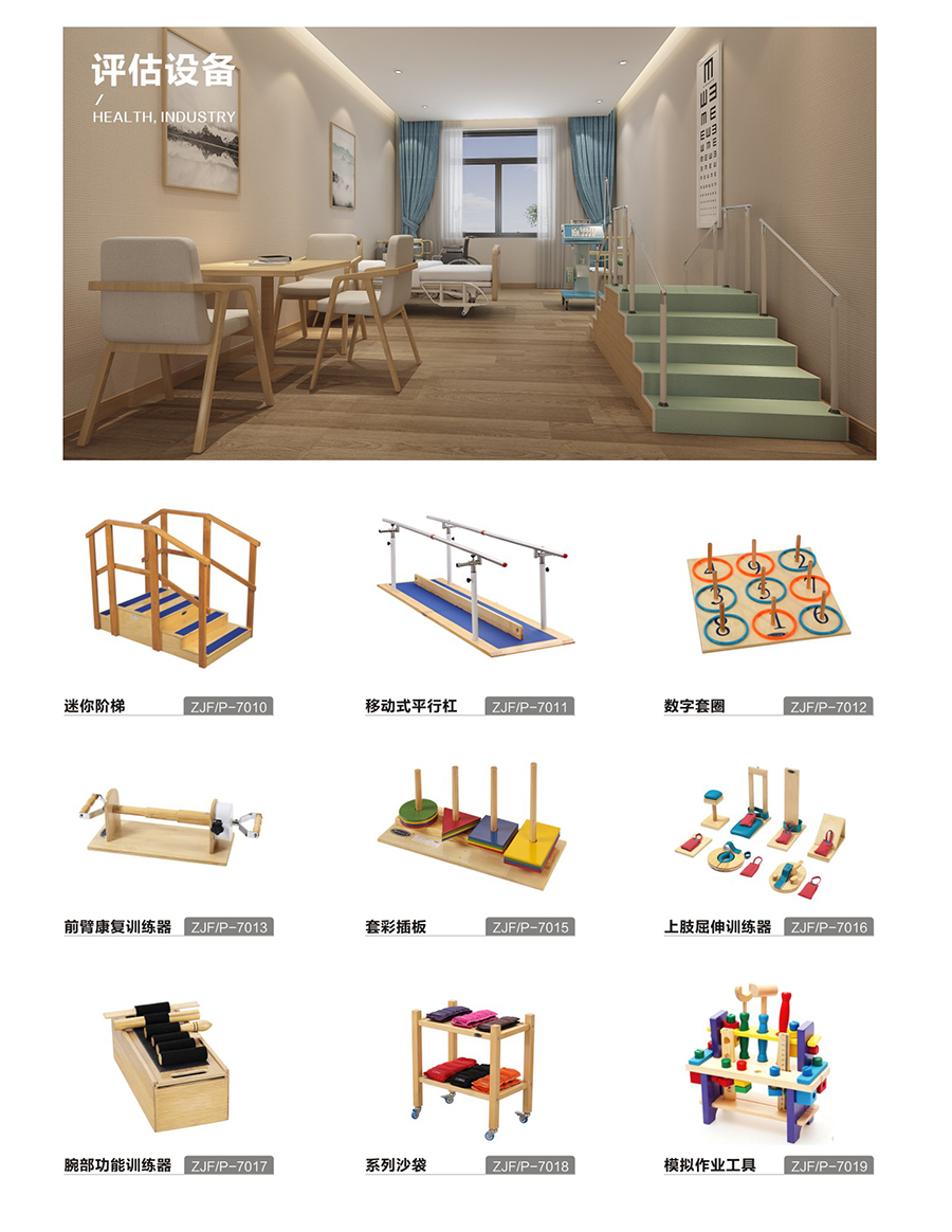 評估設備_20200916143657.jpg