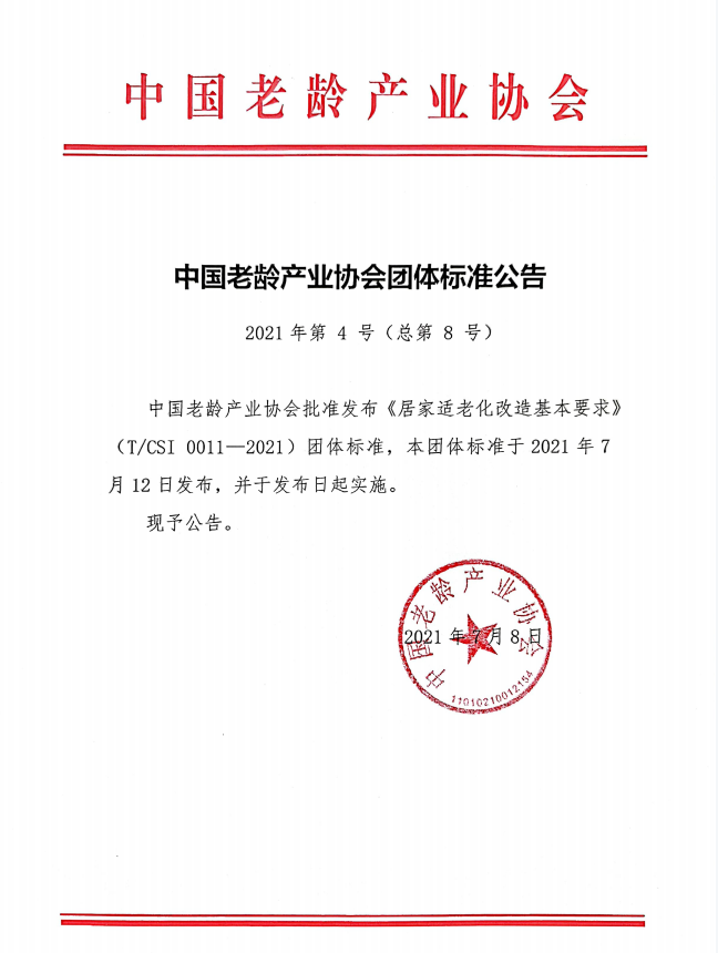 微信截圖_20210802161025.png