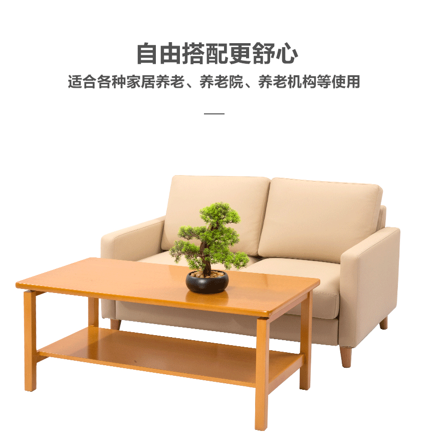 適老化沙發A_09.gif