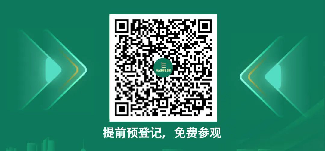 養老家具展會報名