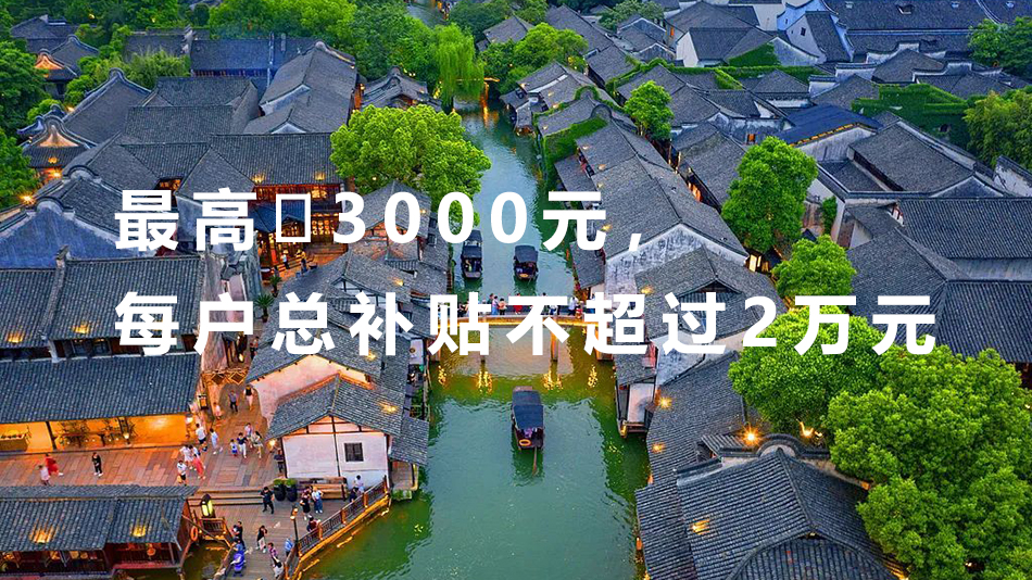 浙江烏鎮.jpg