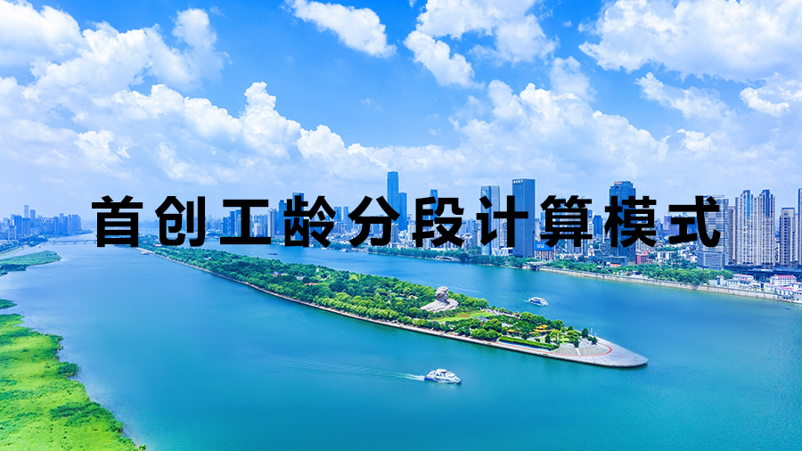 長沙.jpg